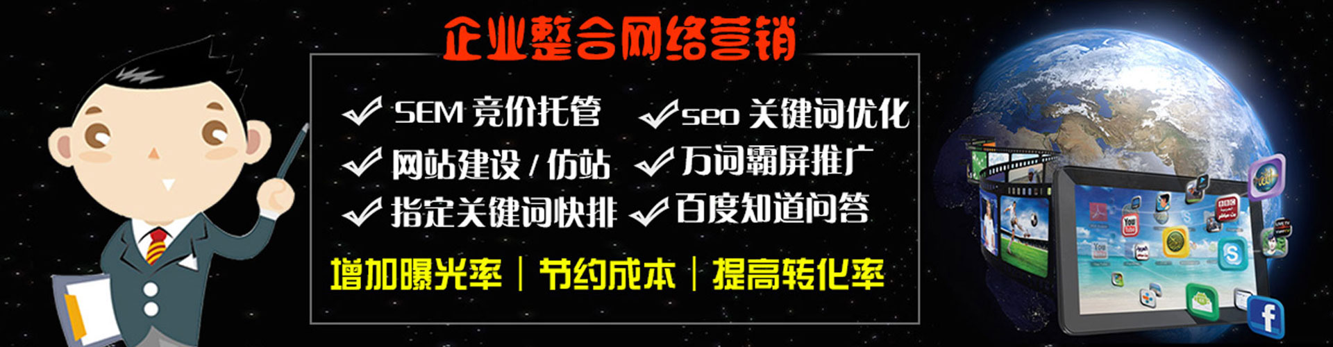潮安竞价推广